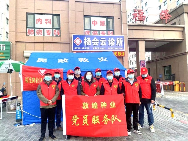 強擔(dān)當、戰(zhàn)疫情 --  疫情突發(fā)中的敦煌種業(yè)人