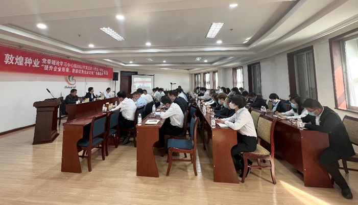 集團(tuán)公司召開(kāi)黨委理論學(xué)習(xí)中心組2022年第五次（擴(kuò)大）學(xué)習(xí)會(huì)議暨“提升企業(yè)形象，塑造優(yōu)秀企業(yè)文化”專(zhuān)題會(huì)議