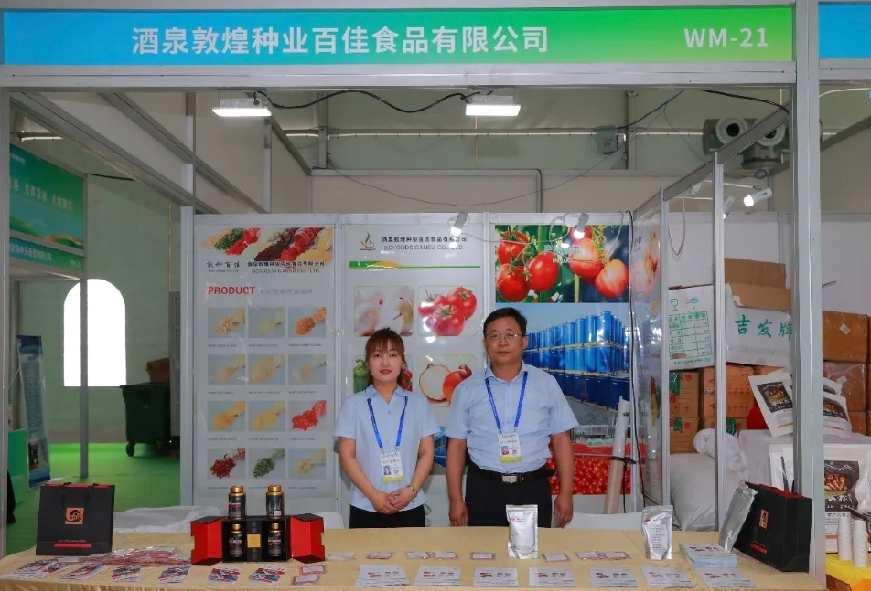 敦煌種業(yè)食品系列產(chǎn)品“圈粉”蘭洽會(huì)！番茄產(chǎn)業(yè)鏈“鮮”亮出圈