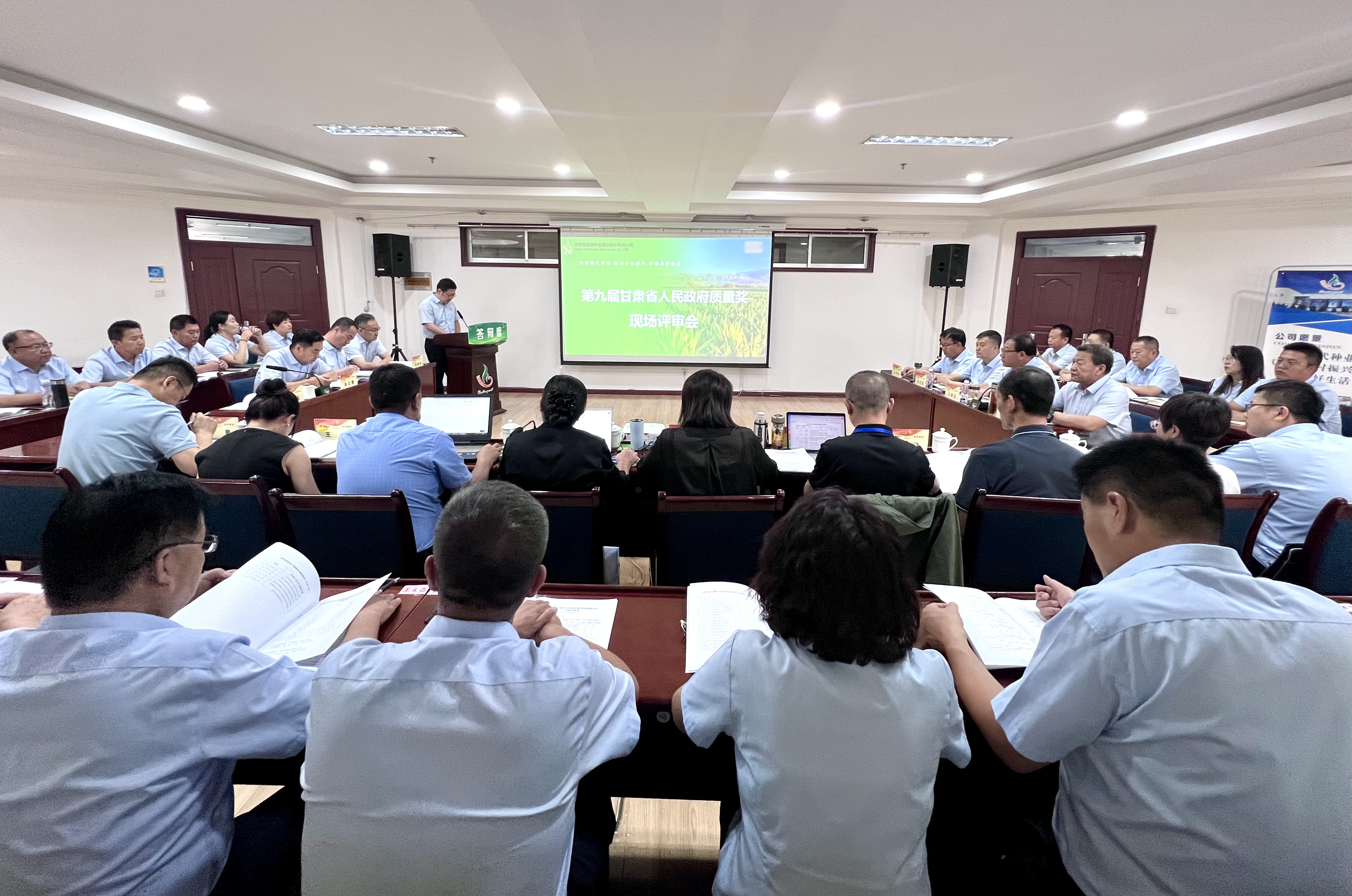 敦煌種業(yè)接受第九屆甘肅省人民政府質量獎評審專家組現場評審